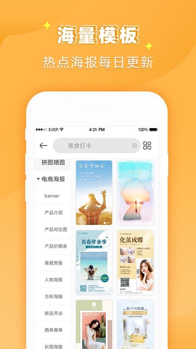 ps作图大师  v1.2.8图2