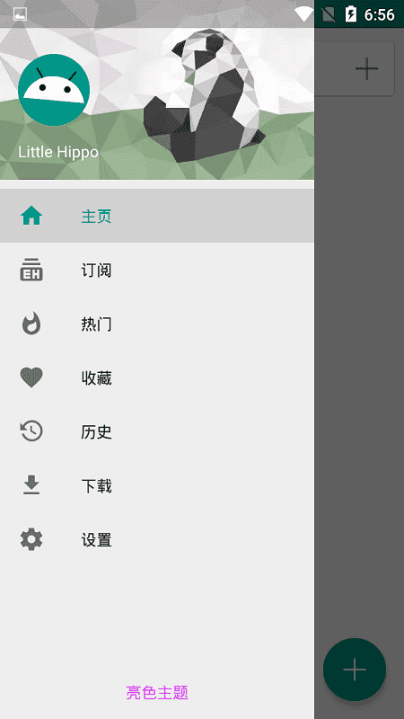 白色e站Ehviewer中文  v1.7.24.6图4