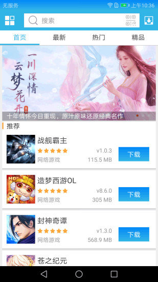 软天空  v8.0.9图3