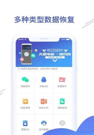 微信好友精灵  v1.3.9图1