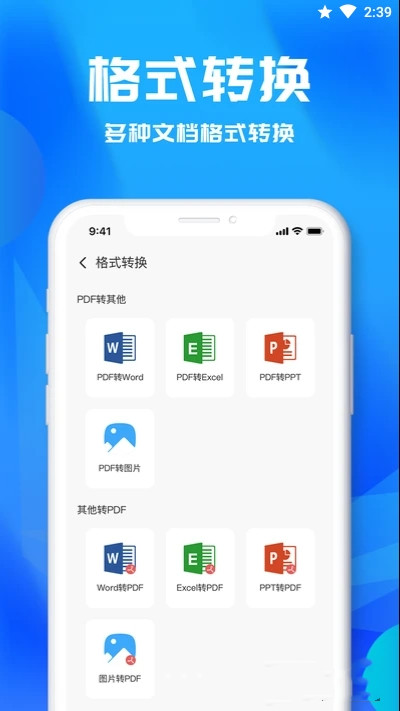 文字识别助理  v2.0.0图1