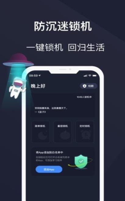 防沉迷守护  v5.0.7图2