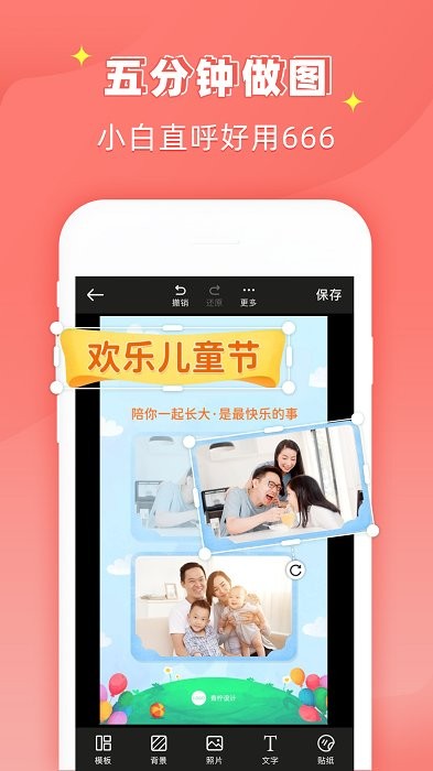 ps作图大师  v1.2.8图1