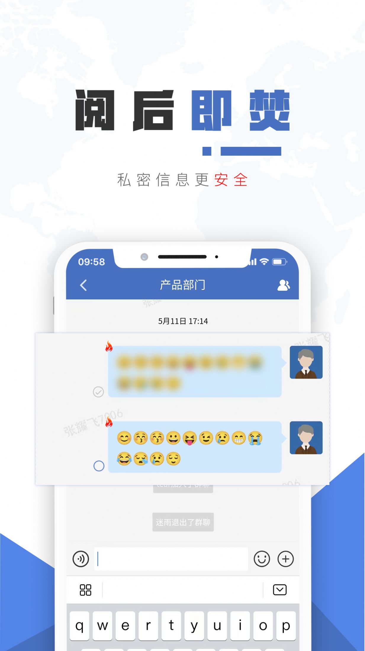 保密精灵  v1.0.7图1