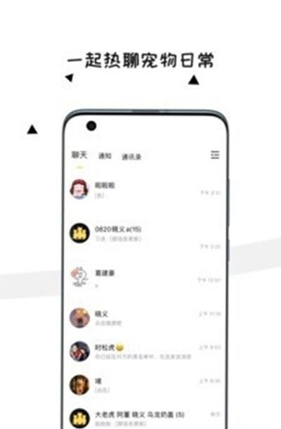 交宠  v2.0.0图3