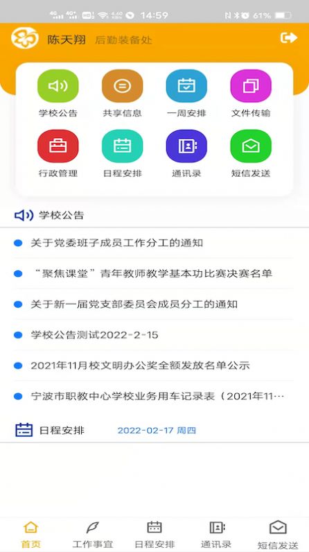 VEC协同办公  v1.0.3图2