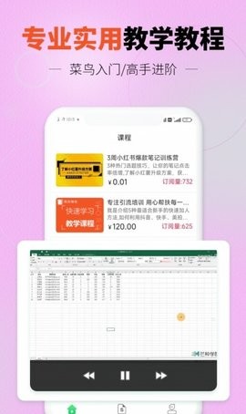 迅编简历模板  v2.1.1图1