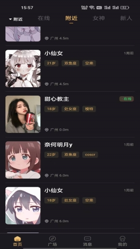 潮遇  v0.0.1图1