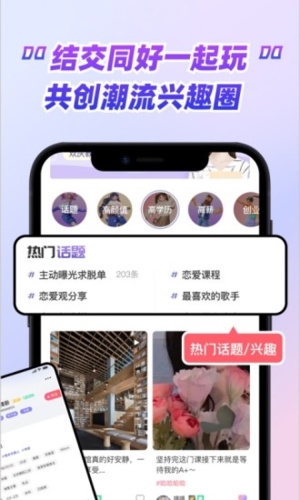 嗑糖  v1.1.10图3