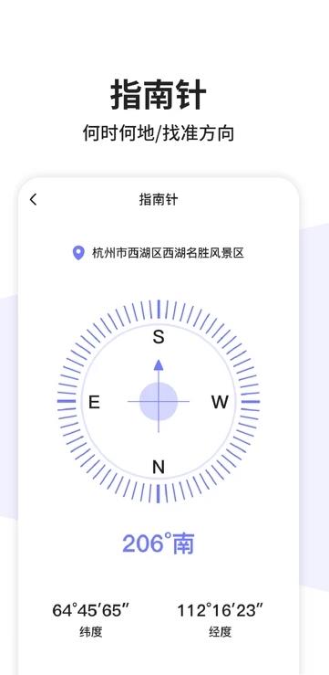 测量仪测距  v1.0.0图1