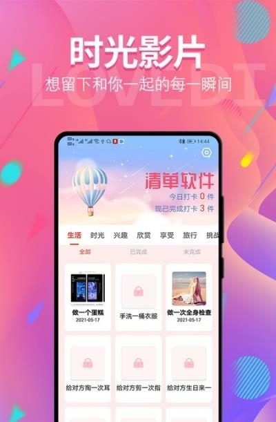 清单ing  v1.1.2图1