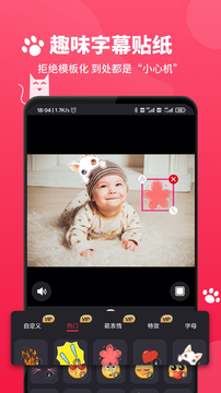 剪辑猫  v1.0.0图3