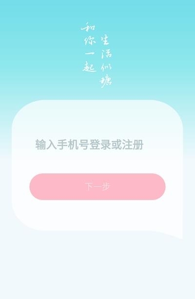 似糖  v1.3.2图1