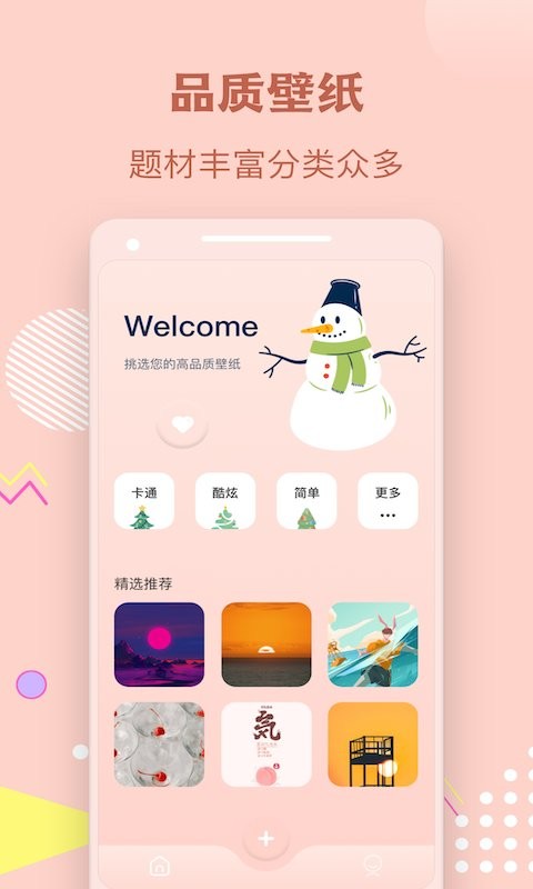 多多手机壁纸  v1.0.0图3