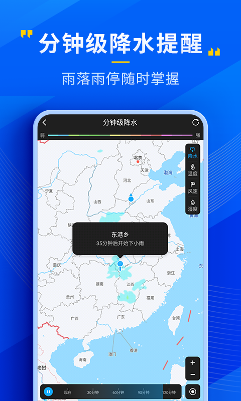 瑞奇天气  v1.0.0图3