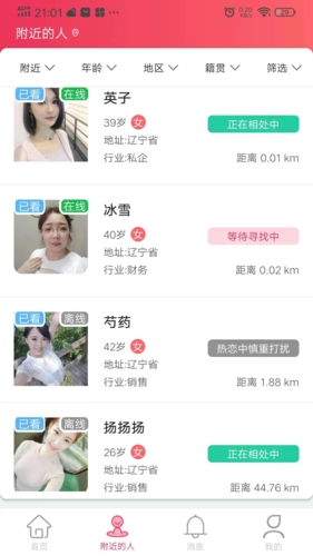 人人珍婚  v2.0.9图3