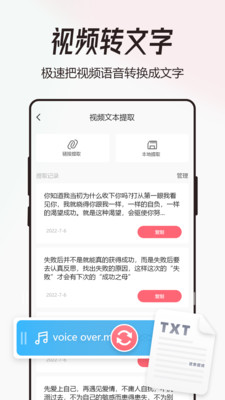 配音猫  v1.0.0图3