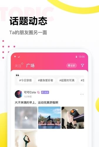 落落  v1.7.0图4