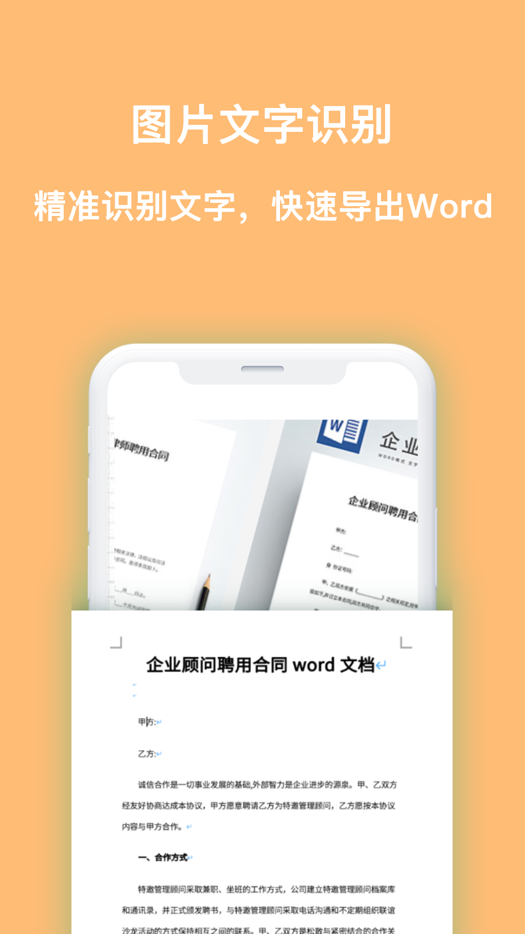 扫描识图  v1.0.3图1