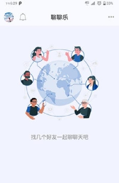 聊聊乐  v1.0.2图3