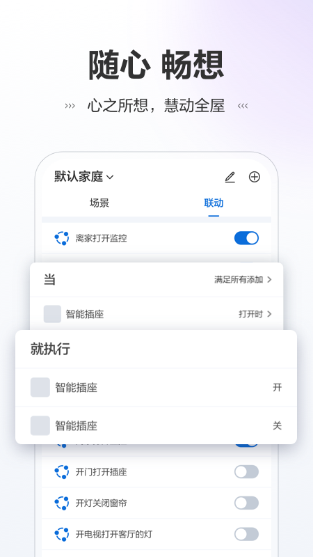 讯小智  v1.0.0图2