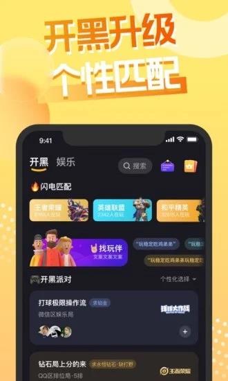 嘿嘿语音  v3.2.7图2