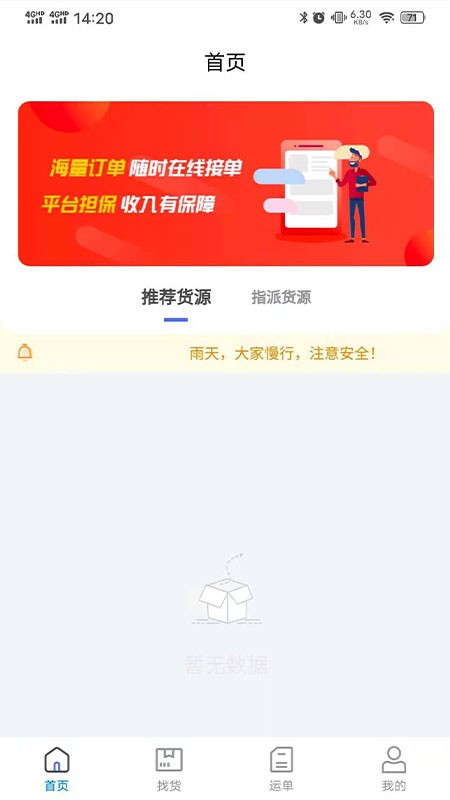 昌道司机  v1.0.1图3