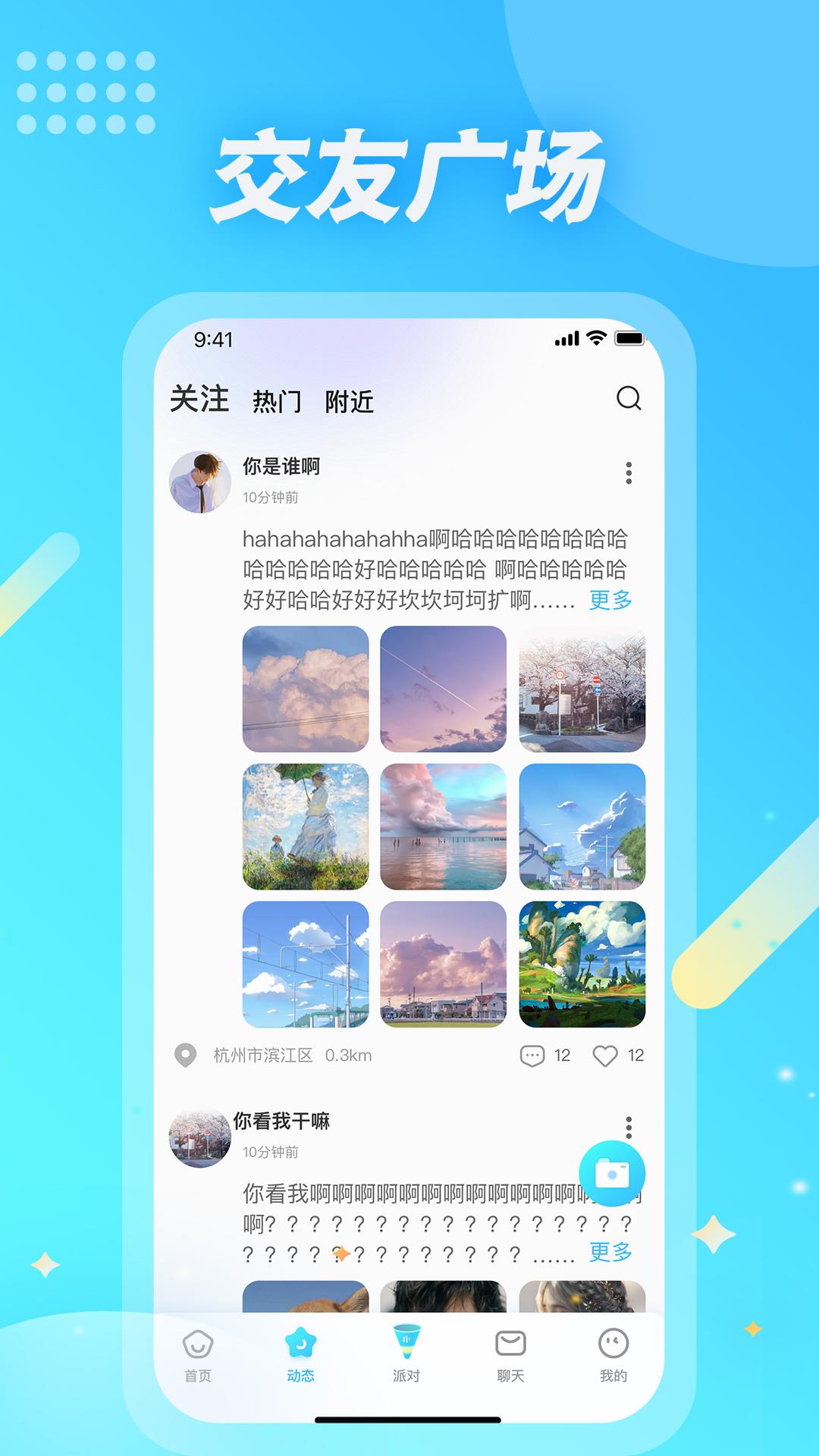 麦克语音  v1.0.5图4