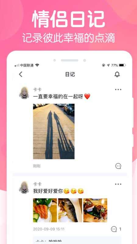 恋爱ing  v2.5.13图5