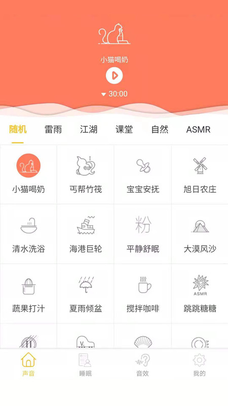 心兔音客  v1.0.0图2