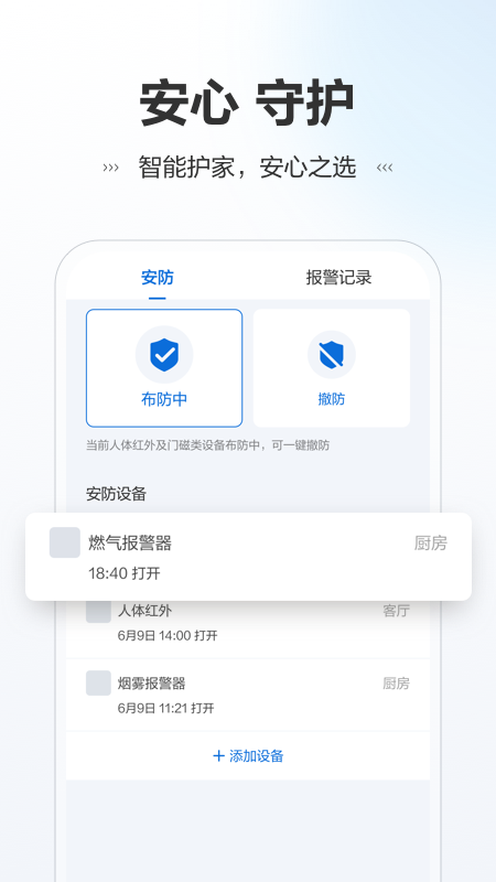 讯小智  v1.0.0图3