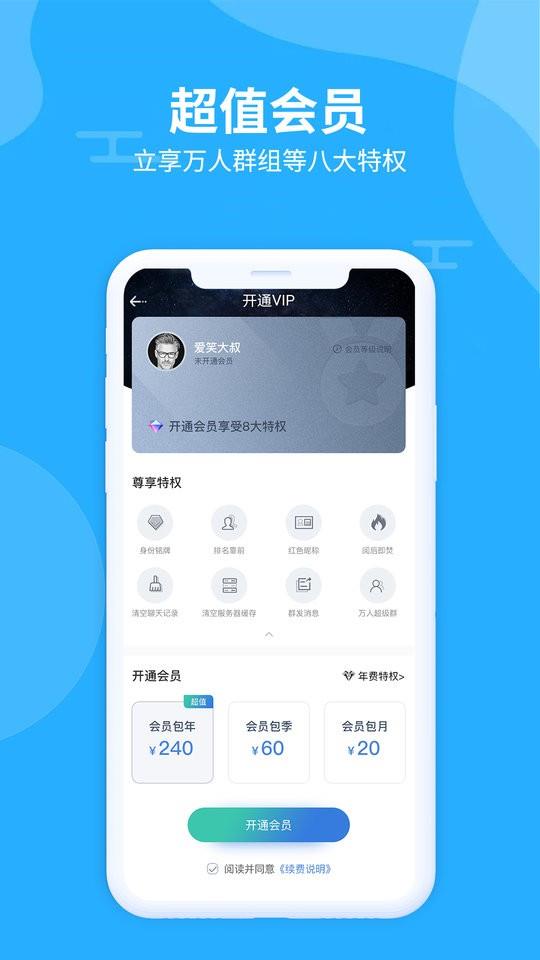 思语  v1.6.7图4