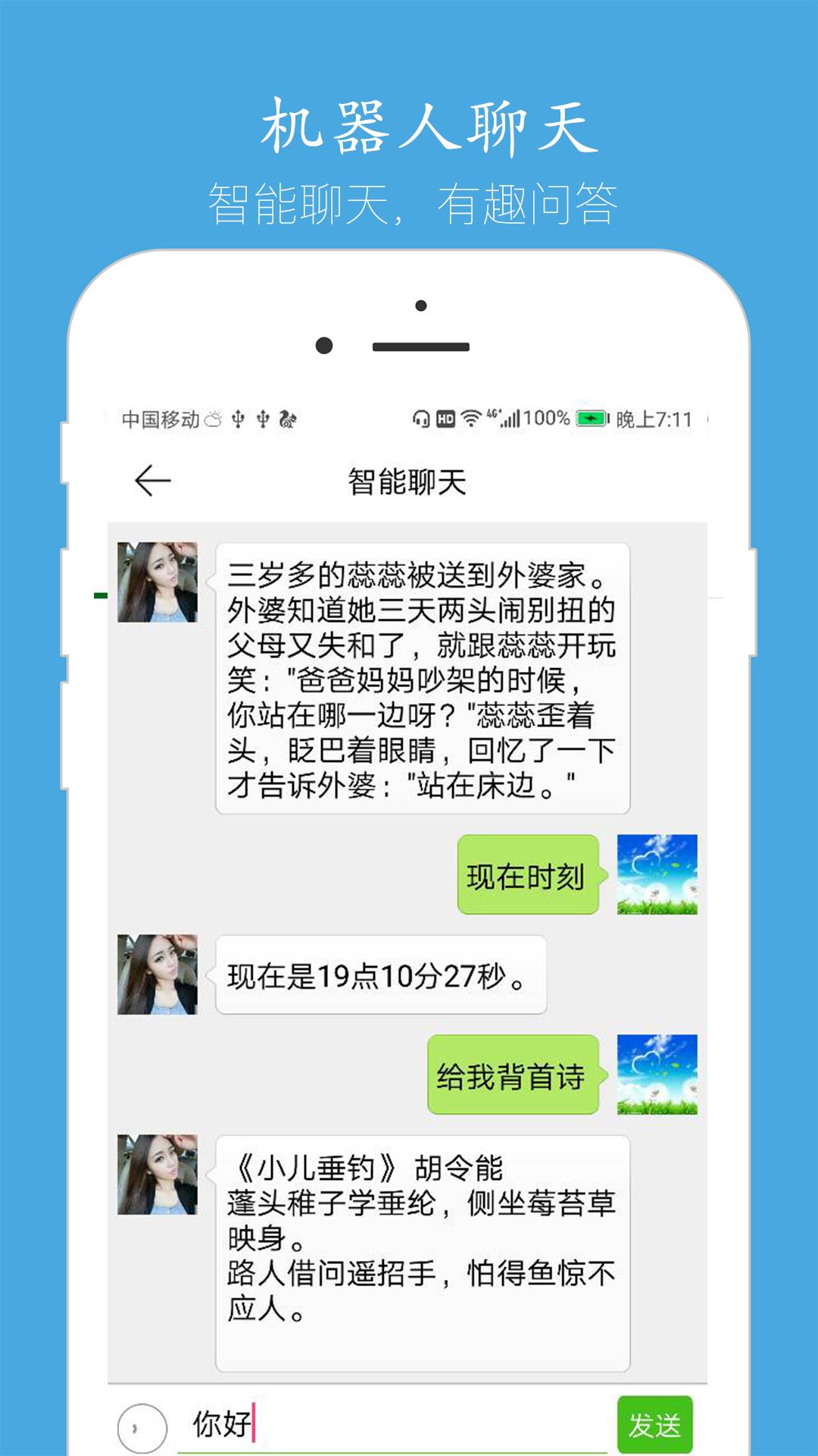 迪士语音聊天  v3.9.2图1