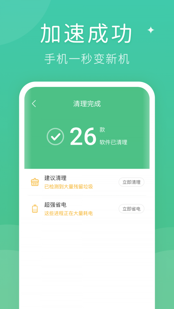 蚂蚁清理大师  v1.0.0图2