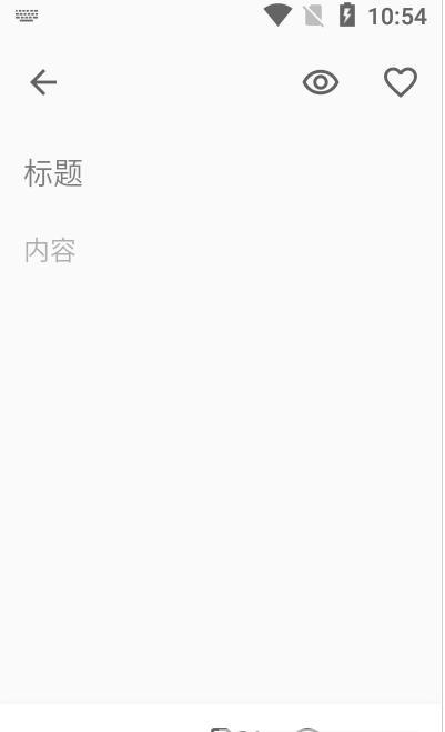 微日记  v1.0.0图3