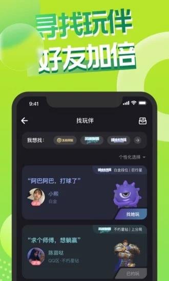 嘿嘿语音  v3.2.7图3