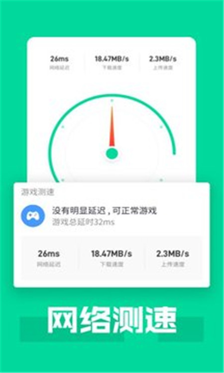 万能WiFi专家  v1.0.0图2