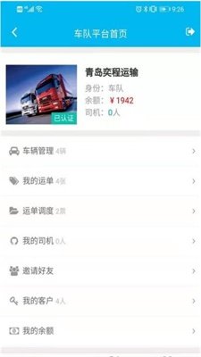 运运乐  v1.0.0图2