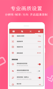 全能录屏宝  v4.0.0图2