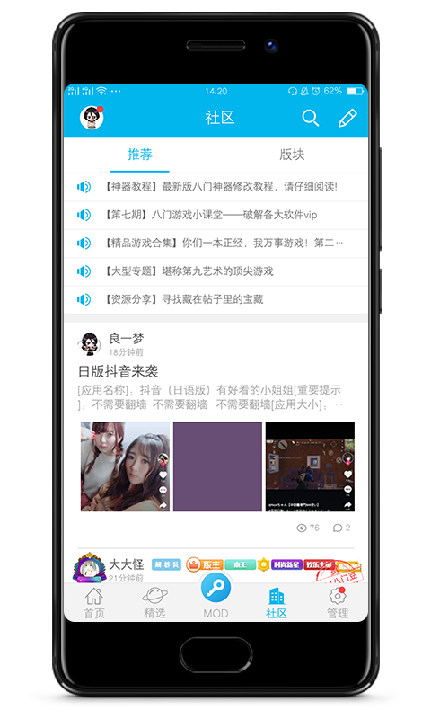 八门神器手游  v3.8.2.3图1