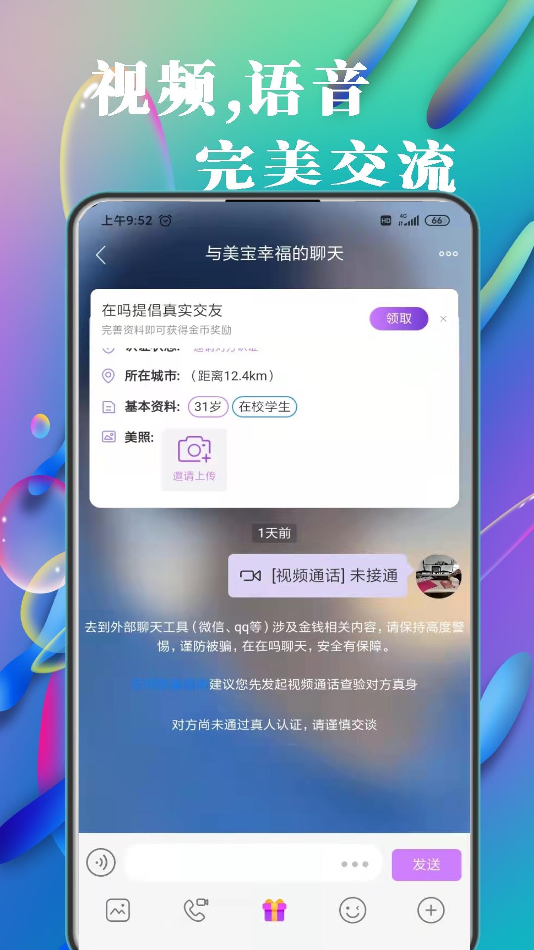 在吗  v2.3.2图4