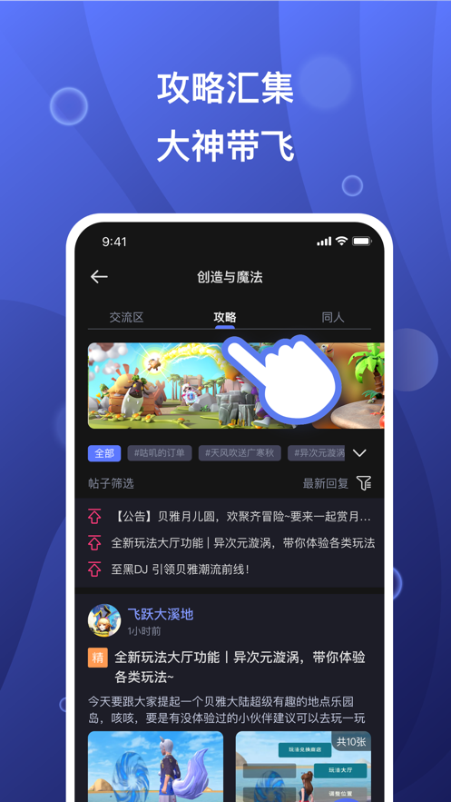 摸鱼社  v1.3.2图2