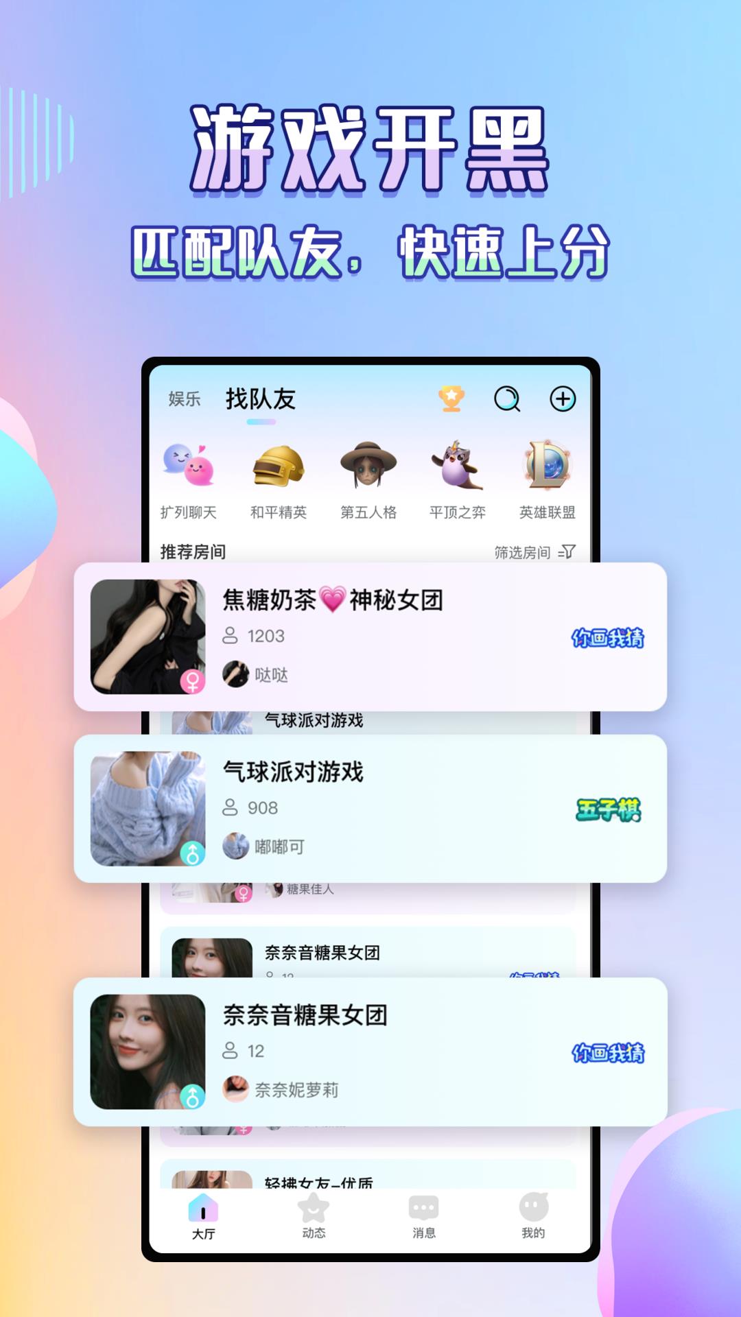 咔咔语音  v1.0.8图1