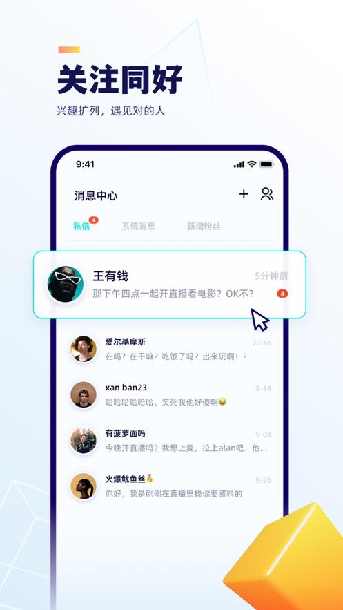 屿聊  v3.1.4图4