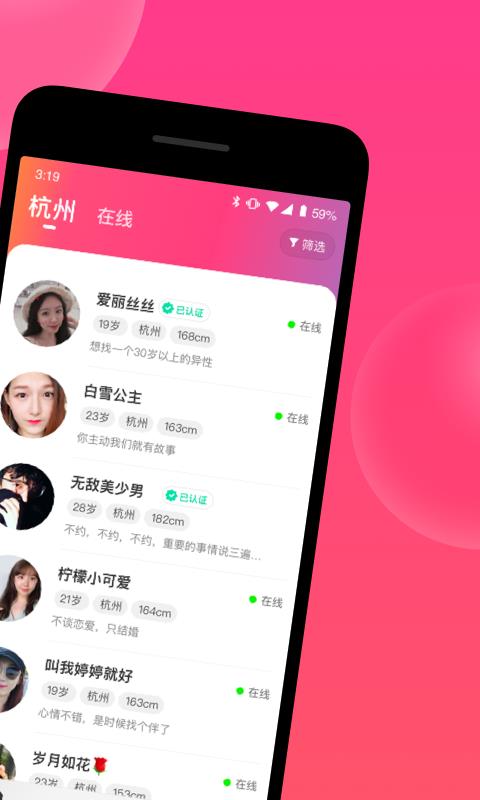 心遇  v1.47.1图2