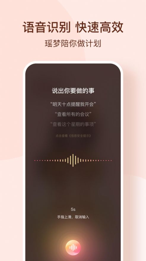 瑶梦令  v1.0.2图3