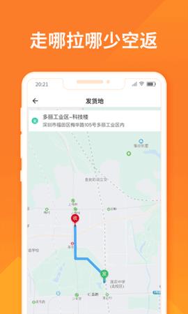 货拉拉司机版  v6.2.34图3