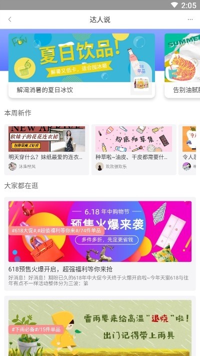 花狸狐哨  v1.0.15图1