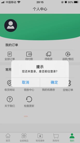 餐品汇  v1.0.17图1