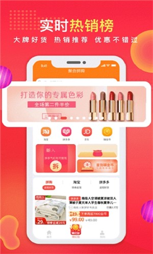 聚合拼购  v1.0.0图2